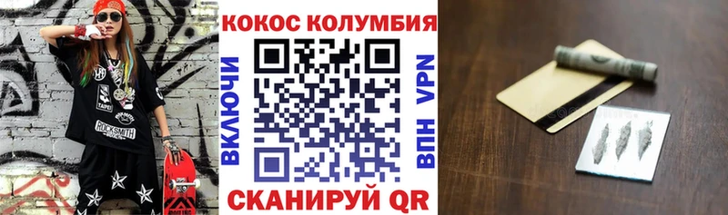 МЕГА ССЫЛКА  Андреаполь  COCAIN Колумбийский 