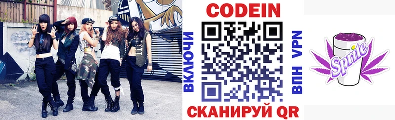 Codein Purple Drank где найти наркотики kraken онион Андреаполь