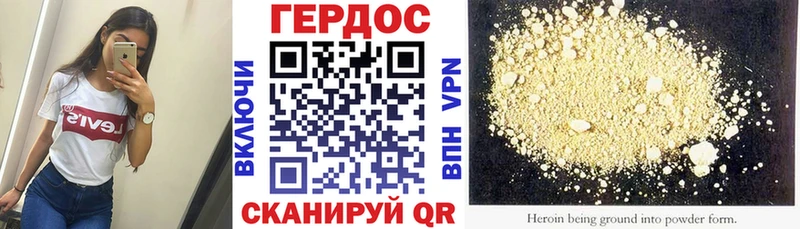 ГЕРОИН хмурый  где найти   Андреаполь 