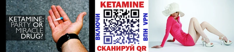 купить наркотики цена  Андреаполь  КЕТАМИН VHQ 