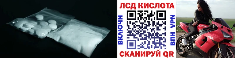 ЛСД экстази кислота  Андреаполь 
