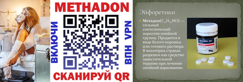 Метадон мёд  продажа наркотиков  Андреаполь 